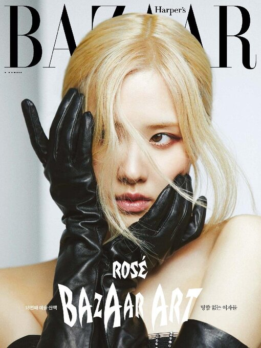 Title details for 하퍼스바자 코리아 (Harper's BAZAAR Korea) by Hearst Joongang Ltd - Available